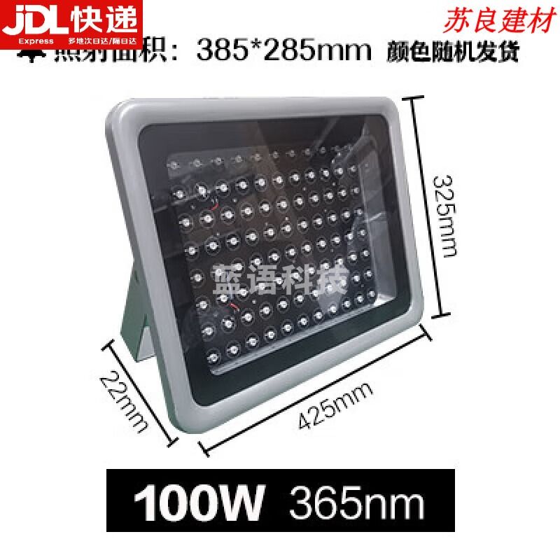 沪准 康密怡玲led紫外线UV固化灯无影滴胶光学感光胶油墨365395nm405nm荧光绘画 100瓦365nm 100-300W