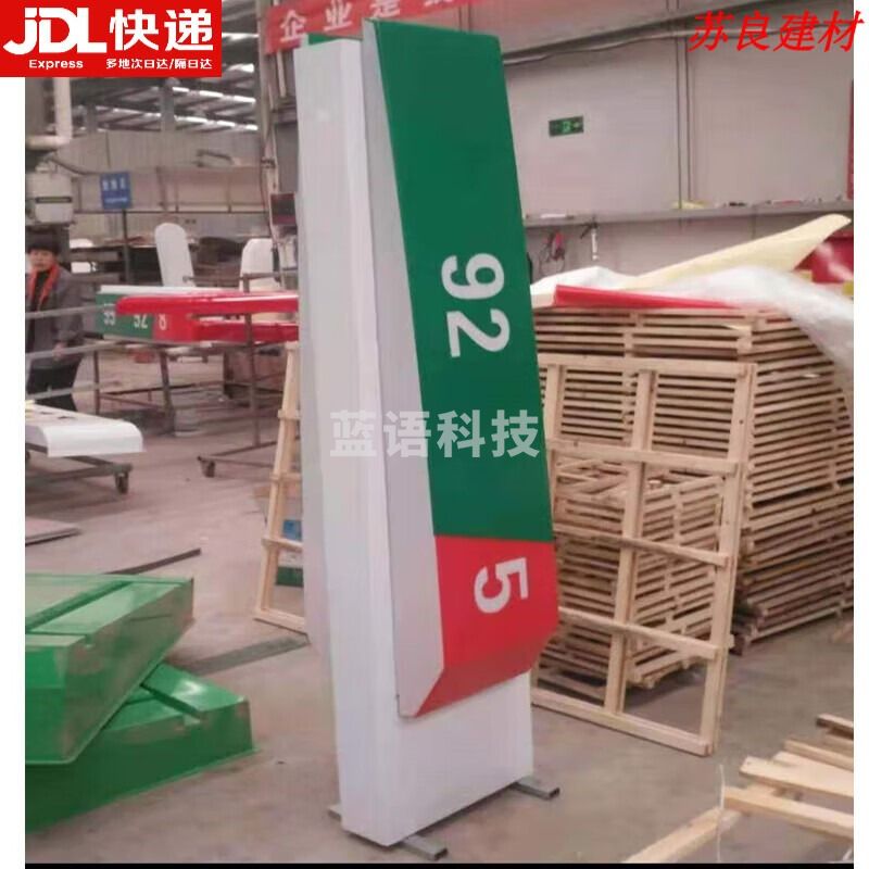 沪准 1600*480mm 加油站亚克力灯箱