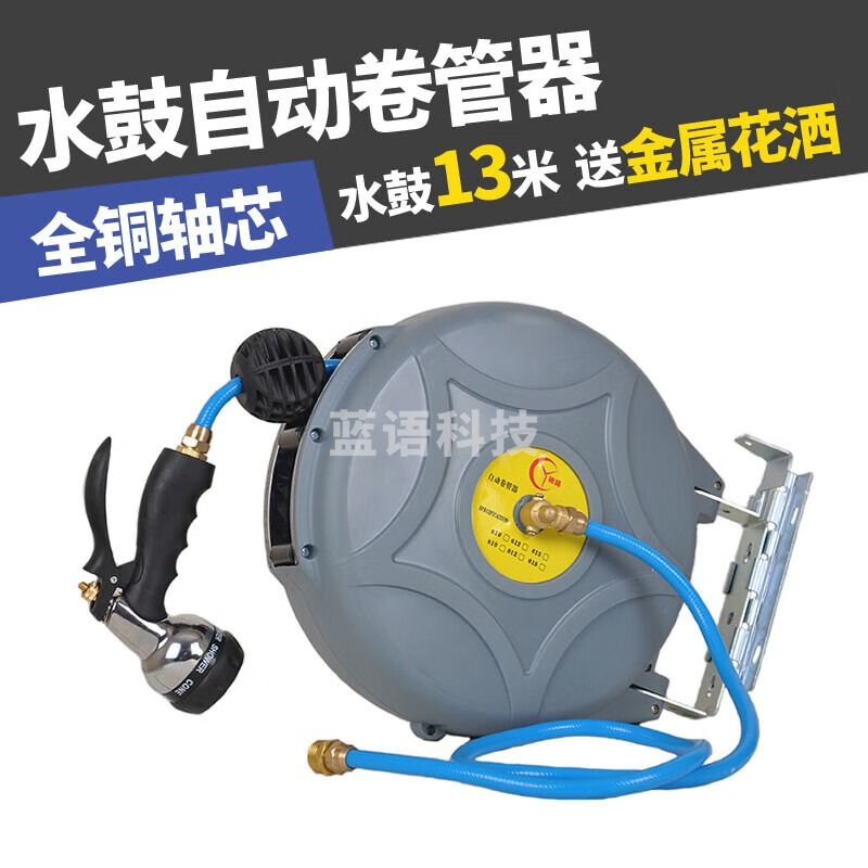 沪准  自动伸缩卷管器PU包纱15米气动工具汽汽修气鼓水鼓电鼓节能灯鼓 A水13米带金属花洒