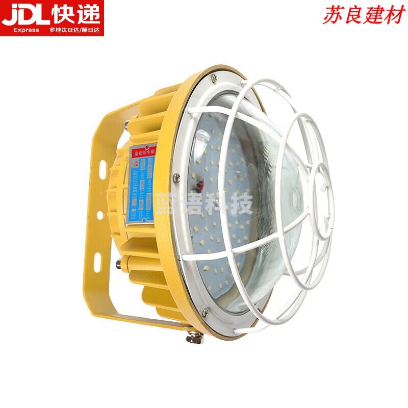 沪准 康密怡玲LED防爆灯 防水防尘防腐三防护栏式工厂灯 仓库探照灯 防爆投光灯 LED[工程款]250w