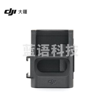 大疆 DJI Osmo Pocket 3 拓展转接件 Osmo Pocket 3 配件 大疆云台相机配件