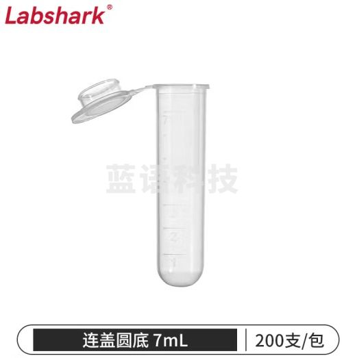 比克曼生物 LABSHARK 塑料离心管ep管螺口插口圆底尖底连盖带刻度透明棕色可立非无菌【7mL】连盖圆底200个 1袋