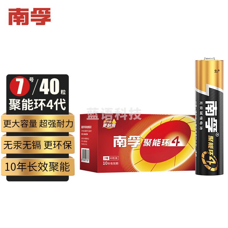 南孚 聚能环4代   7号电池40粒 七号碱性