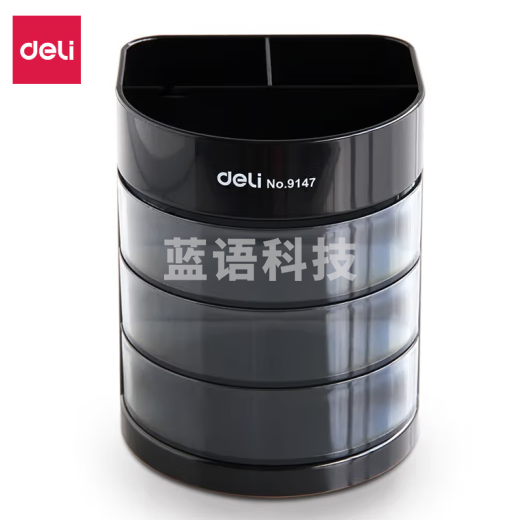 得力(deli) 9147 三层多功能办公笔筒 创意桌面收纳盒 办公用品 黑色(个)