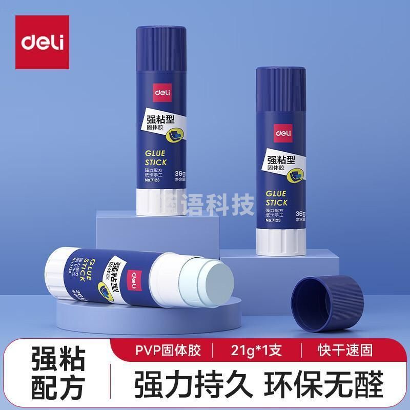 得力/deli 7122 固体胶棒 21g 白色 单位：支