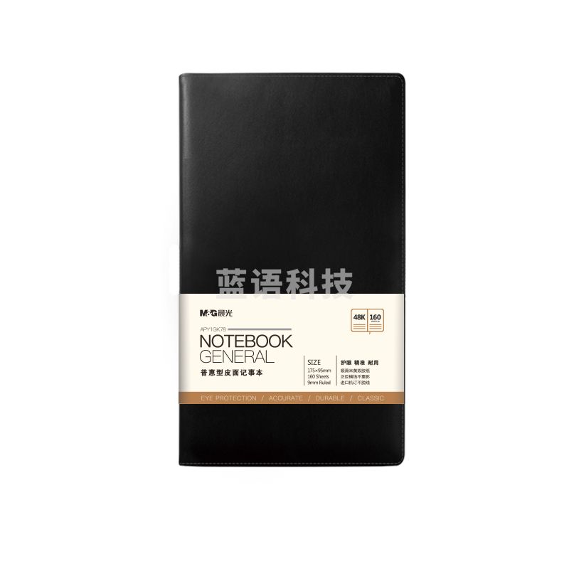 晨光/M&G APY1GK78 文具  笔记本  100页以上 1本 48k