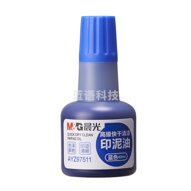 晨光/M&G AYZ97511  高级快干清洁印泥油 1个