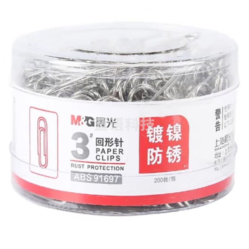 晨光/M&G ABS91697 文具  办公用3号银色回形针