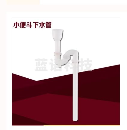小便池下水配件 加厚PVC下水管 S弯小便器下水管 防臭小便下水管