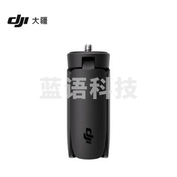 大疆 DJI Osmo 迷你三脚架 Osmo Pocket 3 配件 大疆云台相机配件