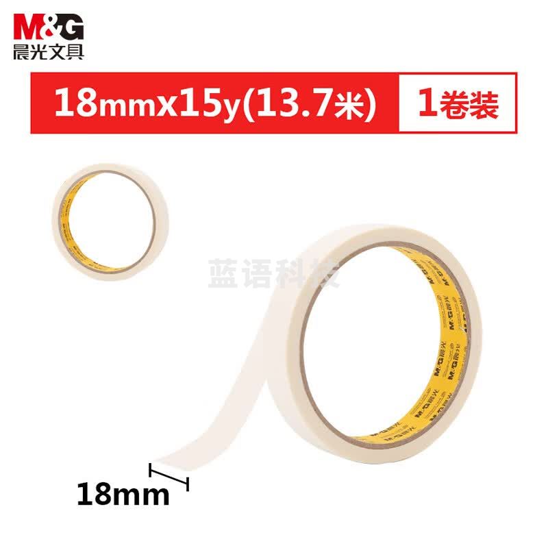 晨光(M&G)文具美纹纸胶带 装修遮蔽纸 无痕纸贴膜纸18mm*15y(13.71m/卷) 办公用品 单卷装AJD97355