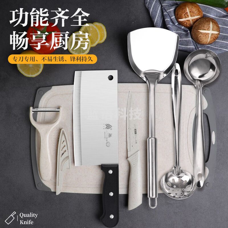 刀具套装厨房菜刀菜板家用水果刀削皮刀不锈钢锅铲汤勺厨具七件套