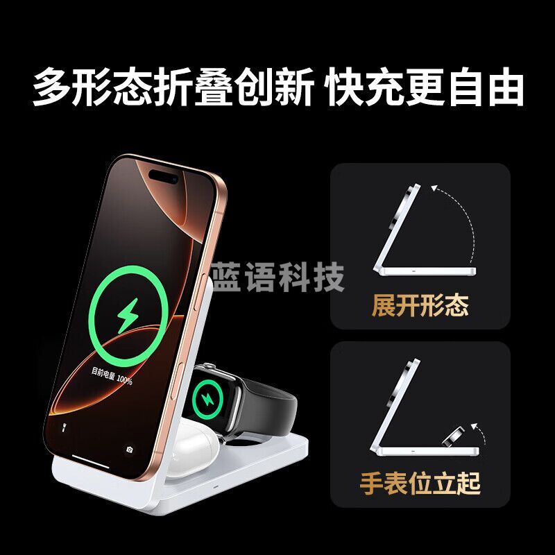 绿联(UGREEN)35028 Qi2+苹果认证三合一无线充电器MagSafe磁吸25W快充适用iPhone16/15苹果手机手表S10耳机折叠底座