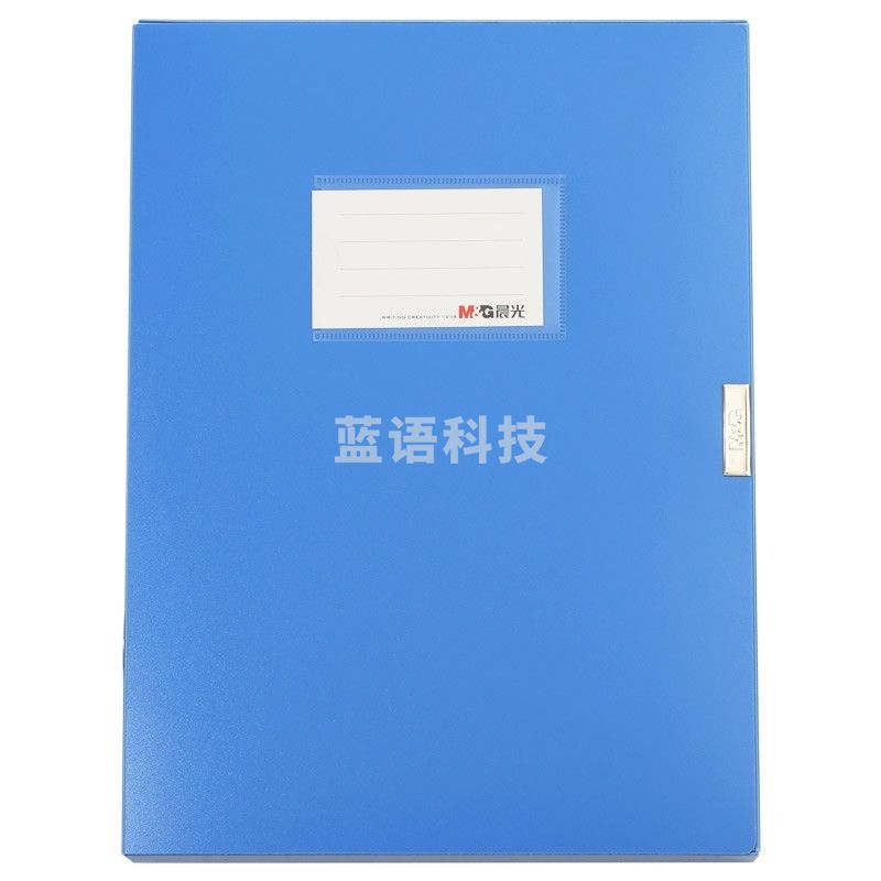 晨光/M&G ADM94816 文具 档案盒