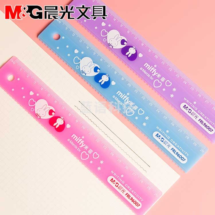 直尺 晨光/M&G FRL96007 20 1