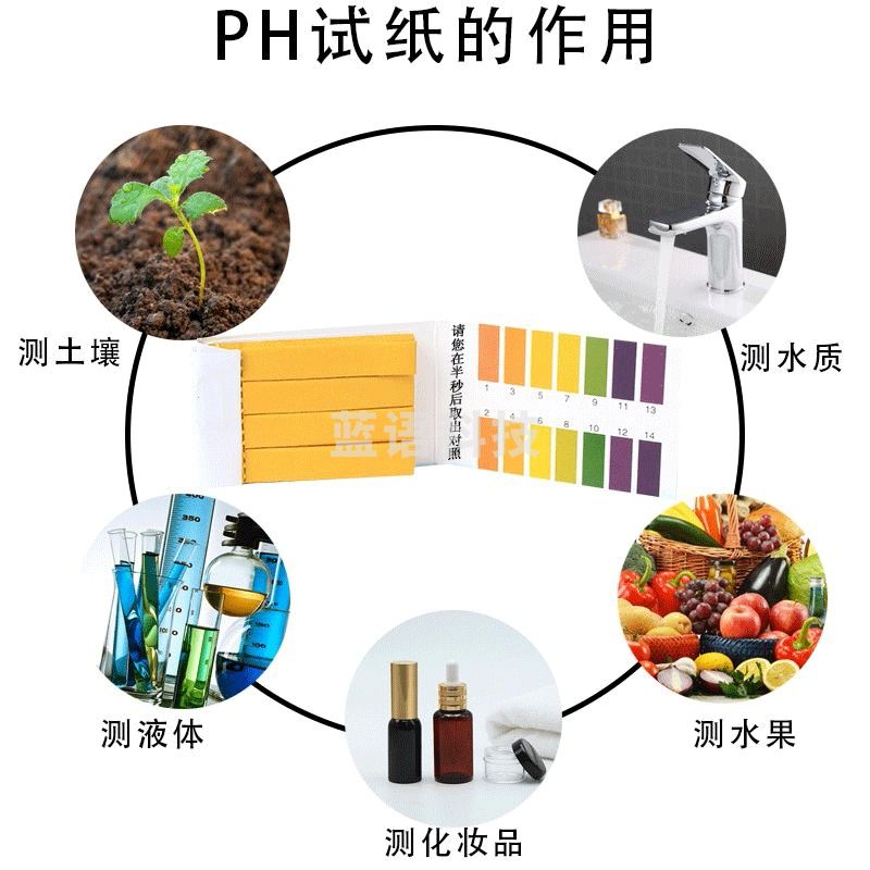浙创领舰 广泛ph试纸精密酸碱性度测试纸1-14 5.5-9 3.8-5.4土壤鱼缸水质PH值化妆品 广泛ph试纸1-14 5本pH 试纸