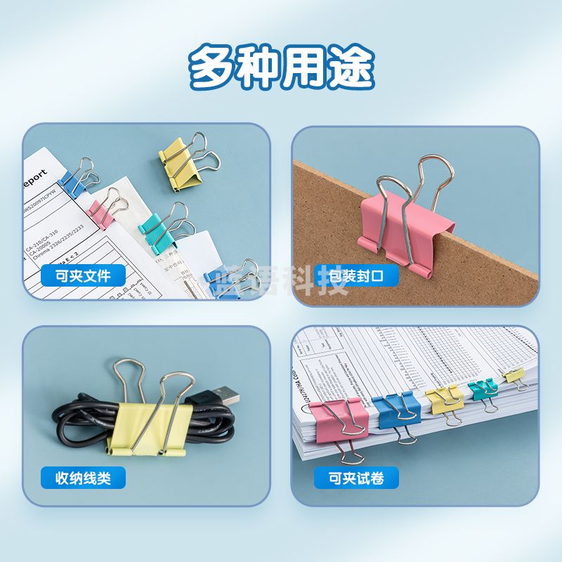 晨光/M&G ABS92740 文具  长尾夹