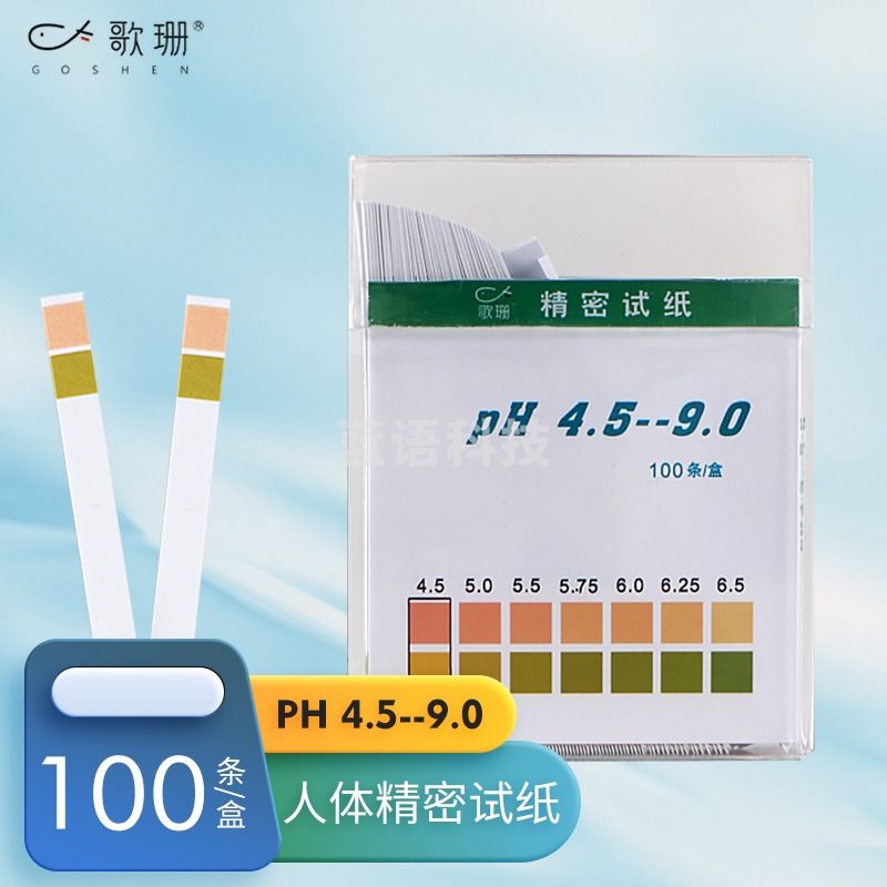 浙创领舰歌珊 羊水试纸 ph试纸 酸碱度测精密试纸（1盒装）pH 试纸