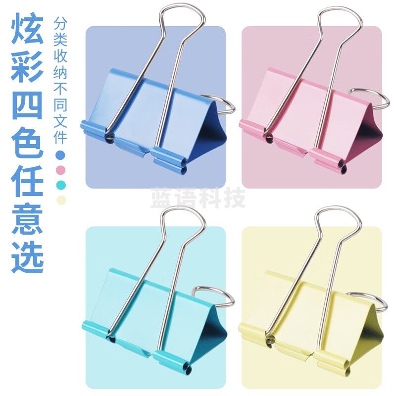 晨光(M&G)文具3#32mm 24只/罐 彩色长尾夹 中号金属票据夹 经济型办公燕尾夹 ABS916J3