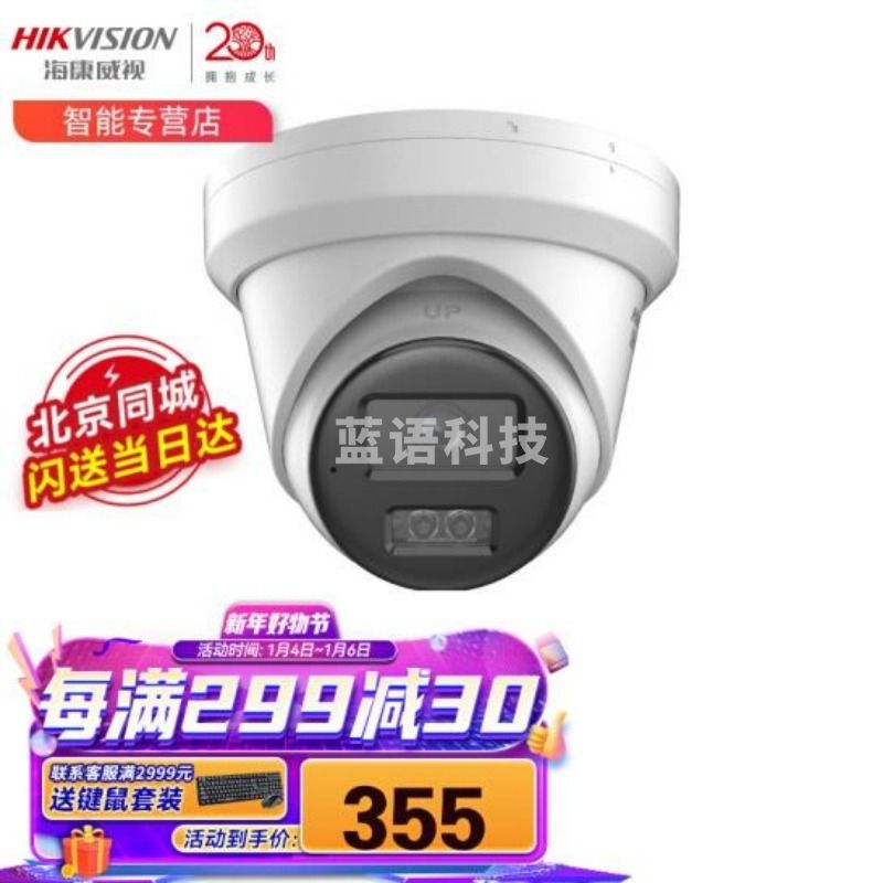 浙创领舰海康威视/HIKVISIONDS-2CD232XYZUV3-JXZ海康威视监控摄像头 智能侦测半球摄像机高清星光夜视室内拾音手机远程监控 200万DS-2CD3326DWDV3-I星光夜视 2.8MM 监控摄像机