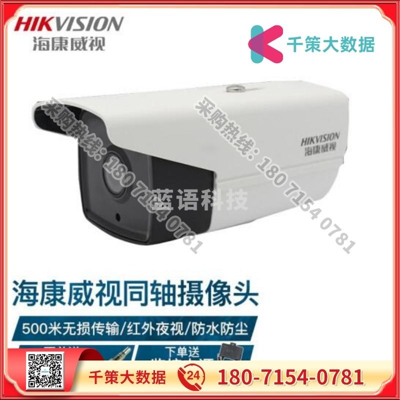浙创领舰海康威视/HIKVISIONDS-2CE16C0T-IT3海康威视同轴摄像头监控 高清模拟摄像头同轴线接BNC转接头 室外防水防尘 手机远程摄像机 【100万标清】 4MM（合适观测距离2米-10米） 监控摄像机
