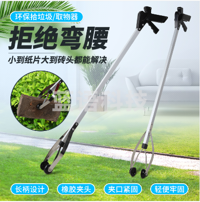 环保拾垃圾、取物夹  单位：个