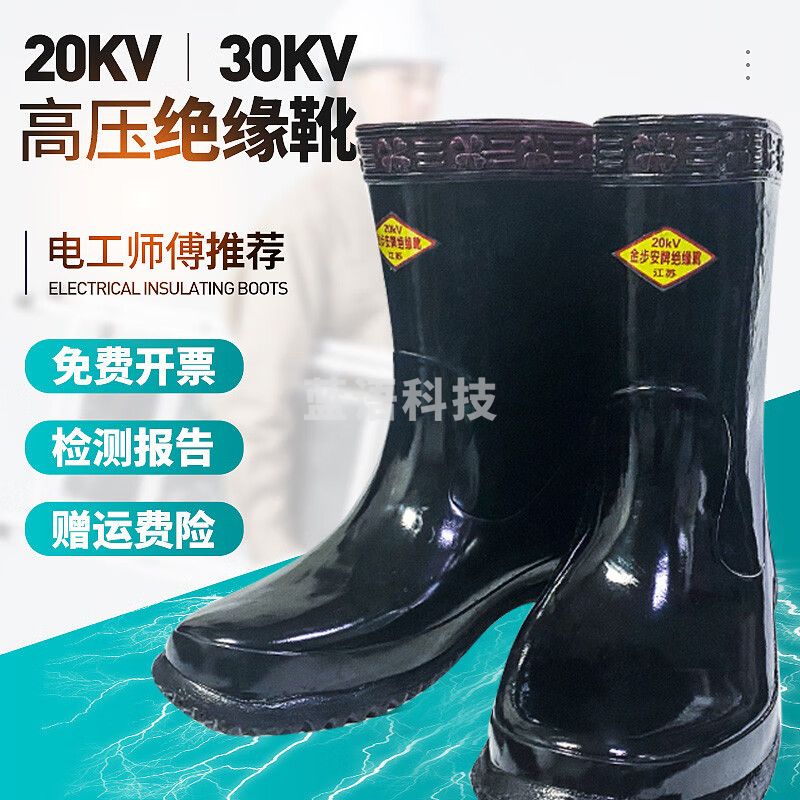 高筒绝缘雨鞋