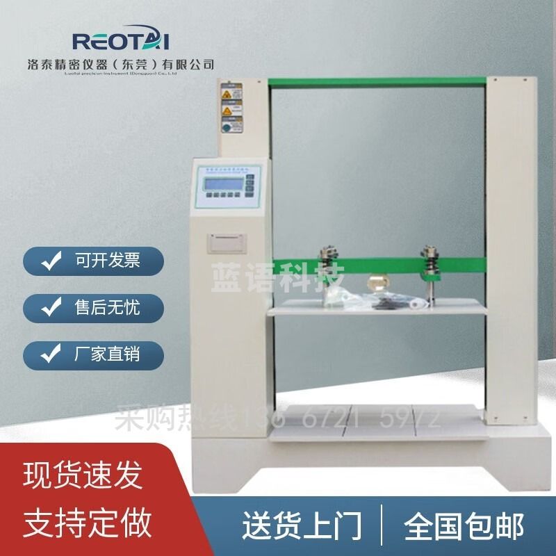 浙创领舰REOTAI瓦楞纸箱抗压强度试验机包装箱耐压强度测试仪纸盒堆码压力测试机 600*600*600mm（增强款）