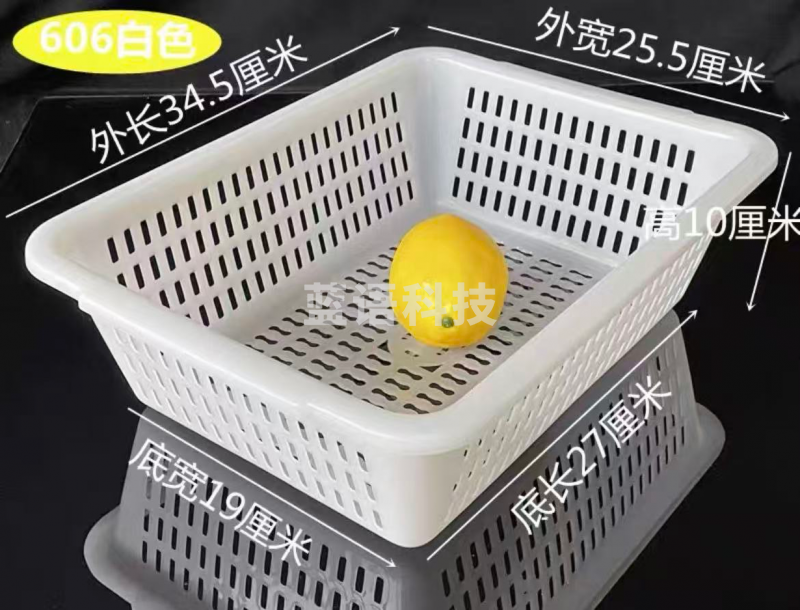 塑料收纳筐