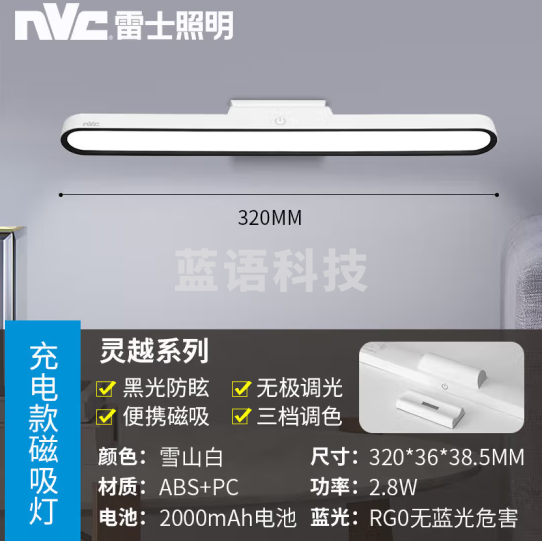 雷士(NVC)台灯充电时钟无线磁吸 手势感应 2.8w
