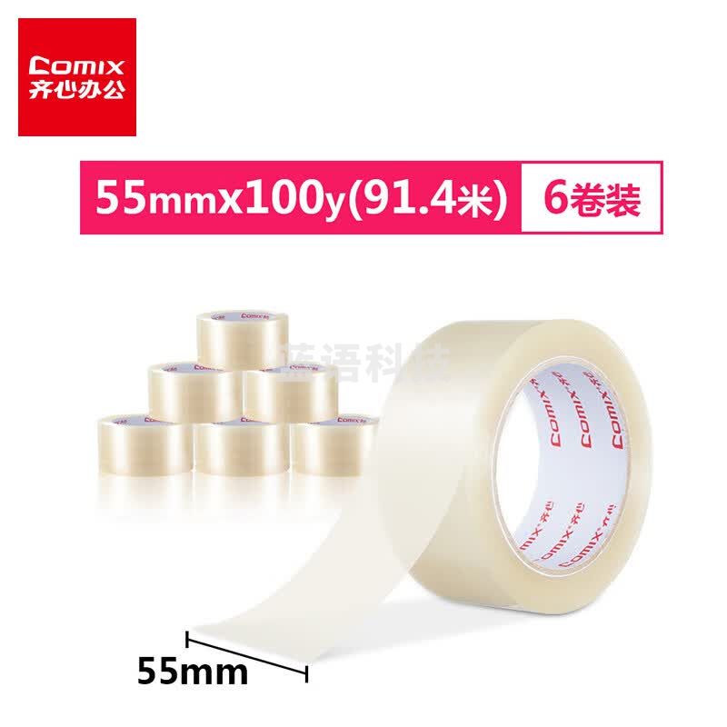 齐心（Comix）透明胶带/宽胶带/封箱胶带 快递打包胶带透明 6卷 宽55mm*长91.4米/卷 JP5510-6