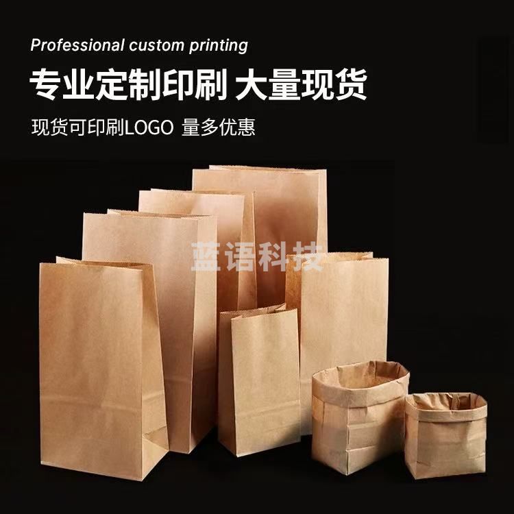 加厚食品牛皮纸袋收纳一次性防油外卖汉堡打包袋烧烤包装袋子定制