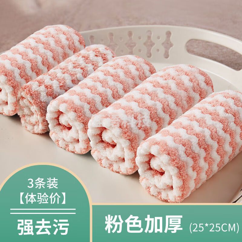 洁丽雅不沾油抹布吸水洗碗布厨房不易掉毛加厚擦桌子懒人百洁布 粉色 3条装[体验价]
