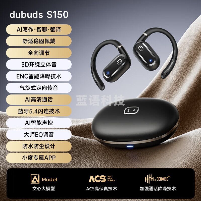 小度S150【新款AI】蓝牙耳机骨传导概念挂耳式无线耳夹开放式不入耳通话智能降噪运动适用华为苹果 【全向调节小度AI】曜石黑