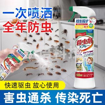 骉祥杀虫剂家用室内无蟑螂药跳蚤药灭蚂蚁毒除蚊子驱虫喷雾剂神器y 1瓶