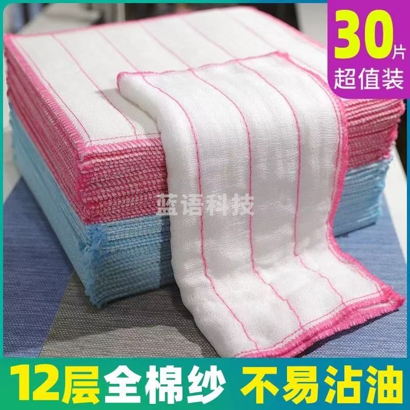 洗碗布厨房家用抹布巾吸水不掉毛不易沾油纯棉纱加厚刷碗百洁布(1个装)