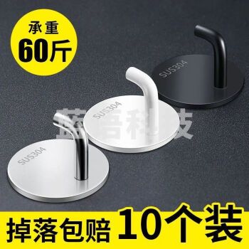 【10个】不锈钢免打孔挂钩 强力粘胶厨房墙壁承重壁挂粘钩衣钩无痕钉宿舍卫生间用 (5 个) 304不锈钢牛角钩