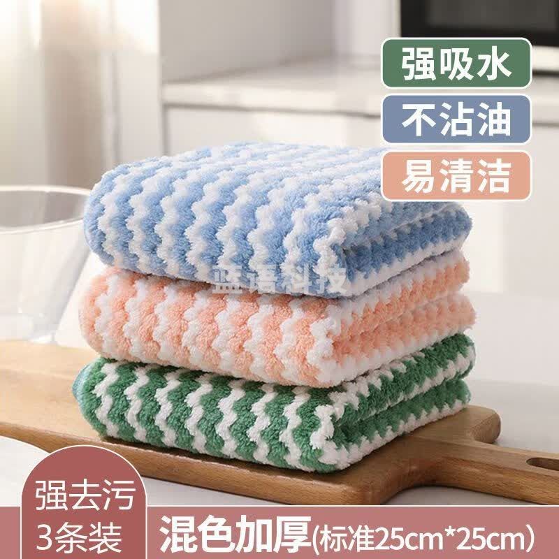 洁丽雅不沾油抹布吸水洗碗布厨房不易掉毛加厚擦桌子懒人百洁布 粉蓝绿(三色混) 10条装[购买]