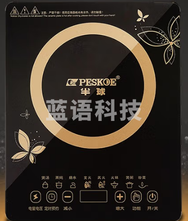 半球电磁炉 大火力 大功率炒菜火锅一体节能省电爆炒电池炉灶套装 触摸款)电磁炉