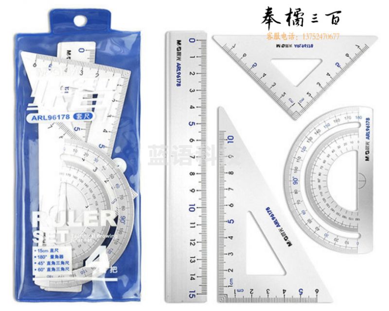 晨光套尺直尺铝合金 ARL96178