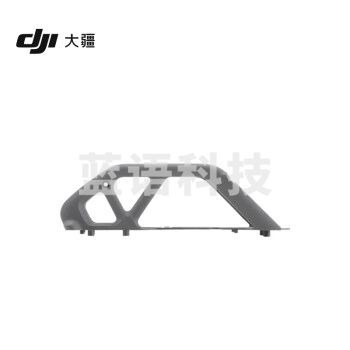 大疆 DJI Avata 上框 DJI Avata 配件 大疆无人机配件