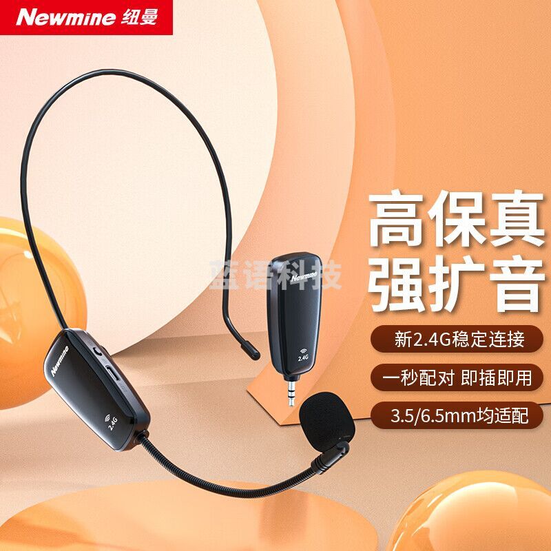 纽曼(Newmine) MU02 无线麦克风 头戴式耳麦 户外演出扩音器