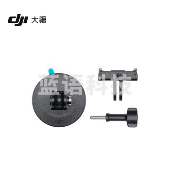 大疆 DJI Osmo Action 粘接底座套件 OSMO Action 4/Osmo Action 3 配件 大疆运动相机配件