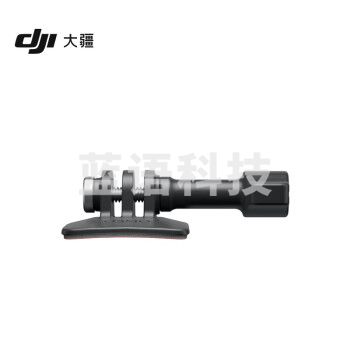 大疆 DJI Osmo Action 曲面粘接底座套件 Osmo Action 4/Osmo Action 3/DJI Action 2 配件 大疆运动相机配件