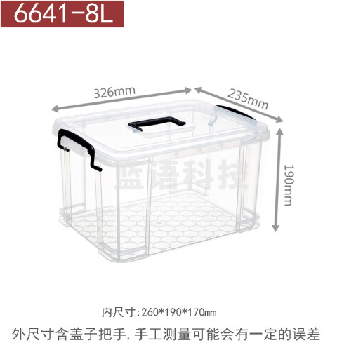 禧天龙6641大力士系列透明收纳箱 手提箱 整理箱 8L (