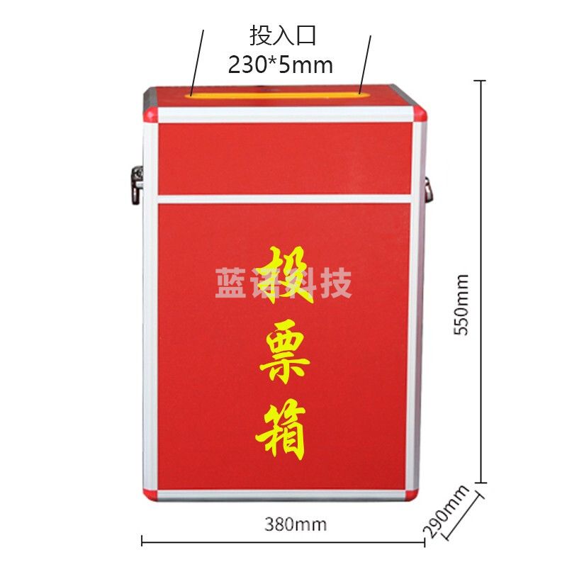 欧唛(oumai) 投票箱 铝合金可拆装中号投票箱票箱带轮子选举箱集票箱 红色中号