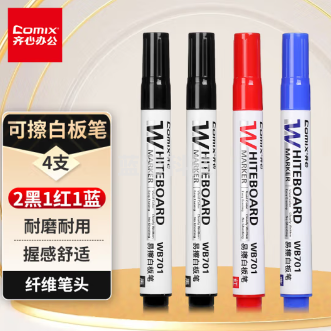 齐心(COMIX)办公会议易擦白板笔4支组合装(2黑1红1蓝)