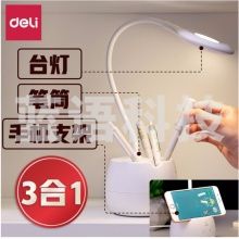 得力(deli) 4326 带笔筒创意护眼台灯 3档调节可当夜灯 白