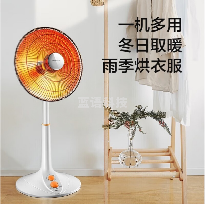 艾美特(AIRMATE)HF1214T-W 小太阳取暖器电热扇大号 省电节能 暗光陶瓷 台立两用/1200W
