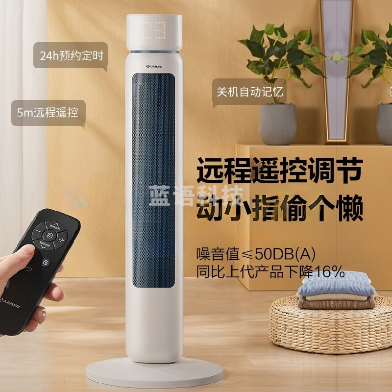 艾美特HP22-R3 石墨烯暖风机 取暖器